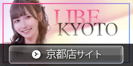 LIBE京都店