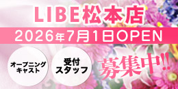 長野